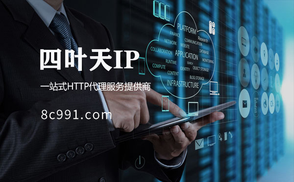 【澄迈代理IP】IP地址是什么？更改IP地址会有什么影响？